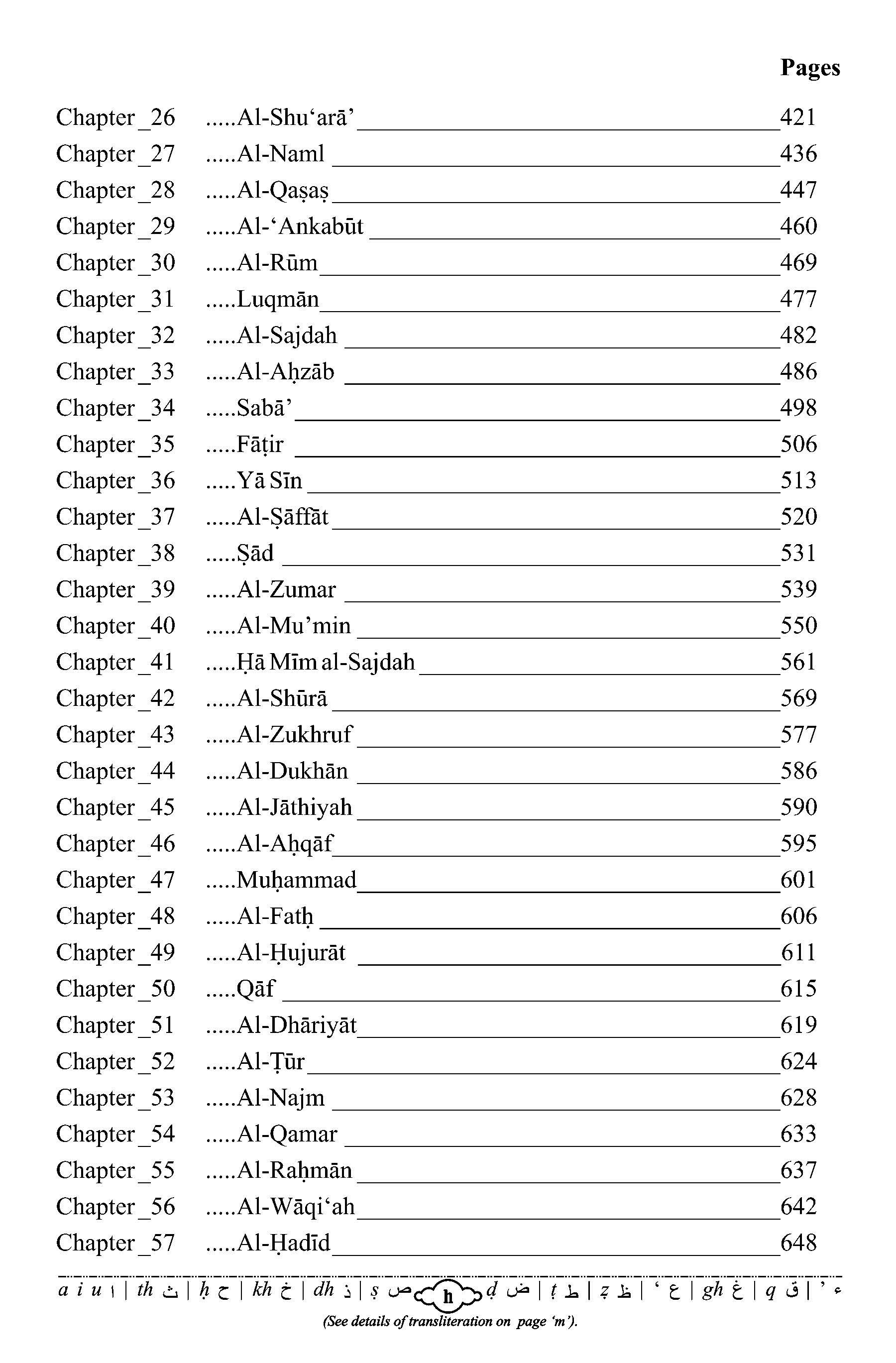Quran Arabic and English - Fireflies